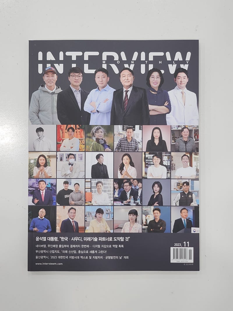 نشرت مقابلة في "شخصيات Interviewm" لعام 2023 - المدير الطبي الرئيسي لعيادة 1mm جراحة التجميل، الدكتور دو أون روك