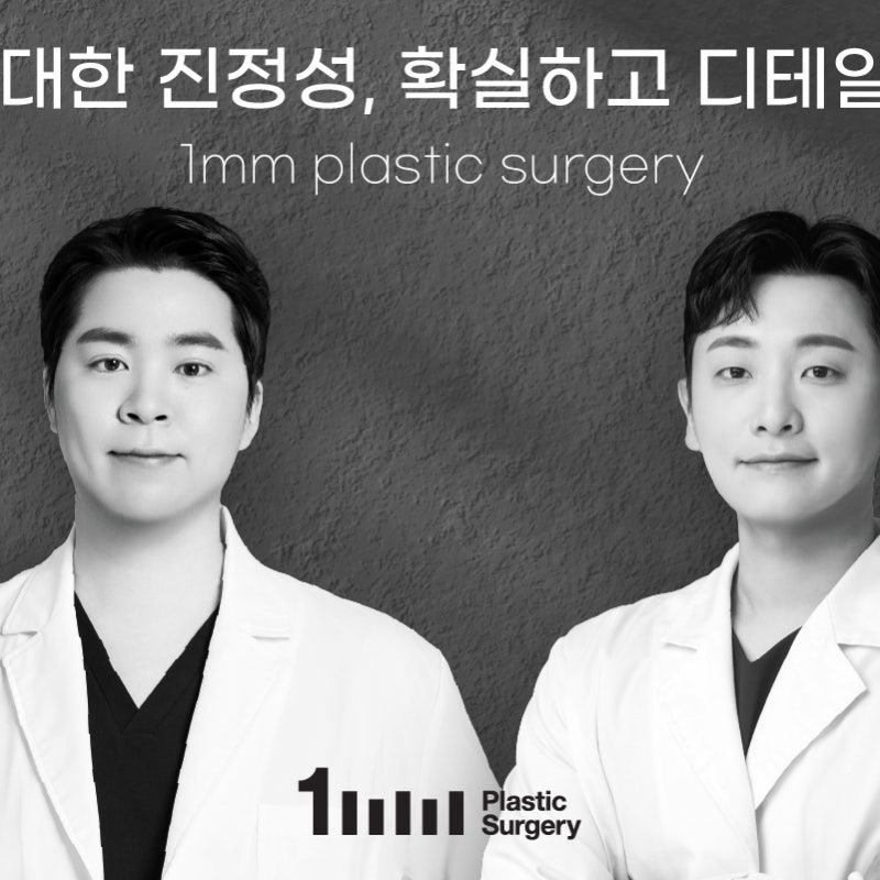 تحقق مما إذا كان يمكن تقليل ندوب وآثار جراحة رفع الحاجب السفلي 1mm جراحة التجميل صورة 6