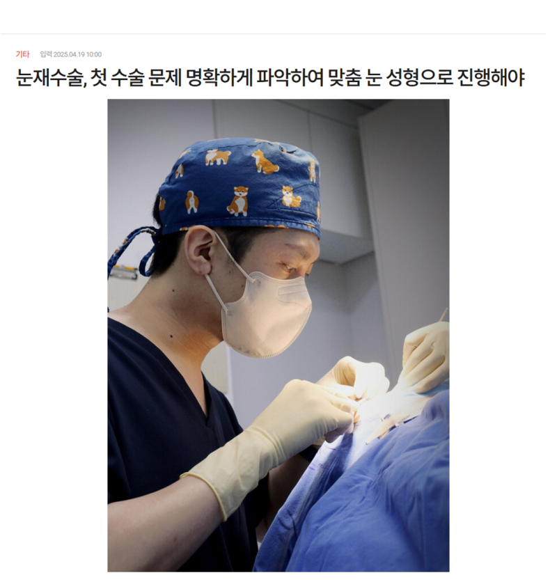 جراحة إعادة تجميل العيون: يجب تحديد مشاكل العملية الأولى بوضوح والمضي قدمًا في جراحة تجميل العيون المخصصة