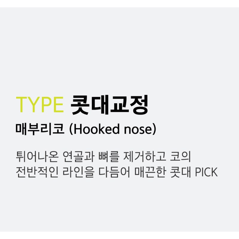 Alar Reduction? Nose Surgery by Type, Including Wide Nostril Correction