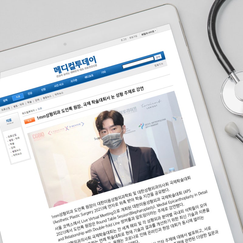 Директор 1mm Plastic Surgery До Ын-рок выступил с лекцией о блефаропластике и эпикантопластике на конференции по эстетич
