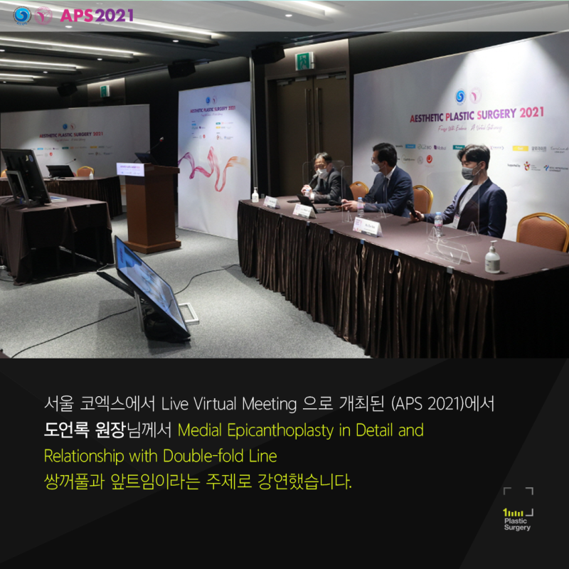 Dr. Do Eon-rok of 1mm Plastic Surgery Delivers Lecture at APS21 Roundtable
