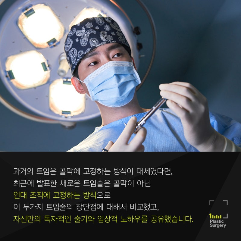 Direktur Do Eon-rok, Simposium ke-14 Perhimpunan Penelitian Bedah Mata (Bedah Canthoplasty) 사진 5