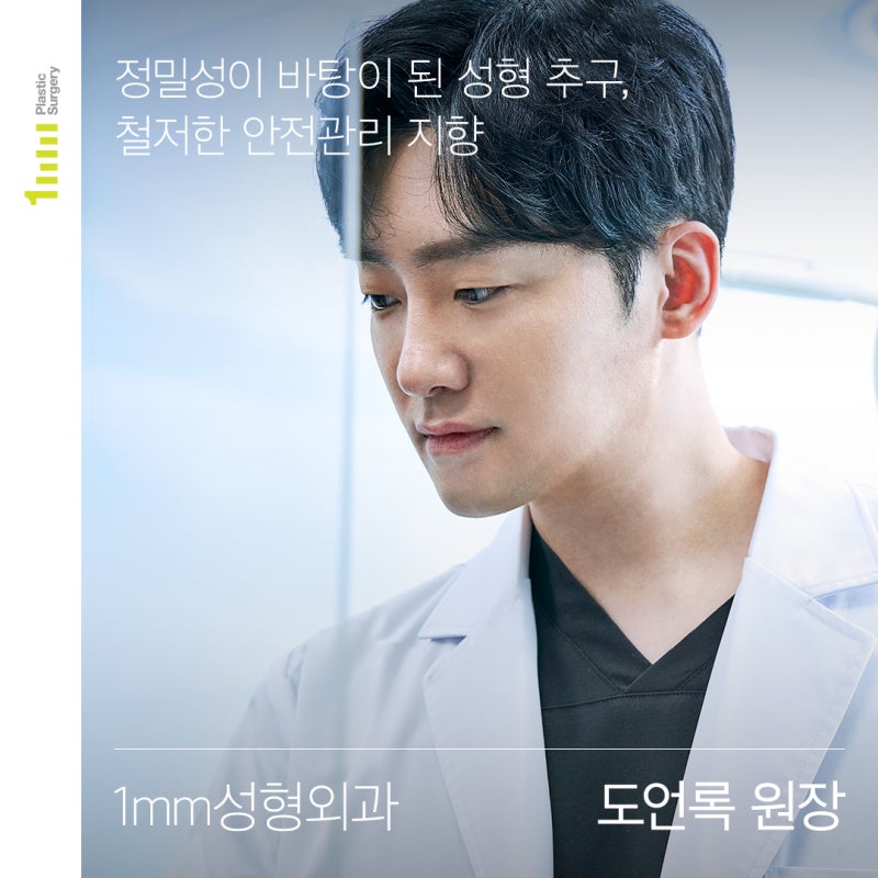 1mm Plastic Surgery's Dr. Do Eon-rok Selected as a 'God of Eye Surgery' by Babitalk!