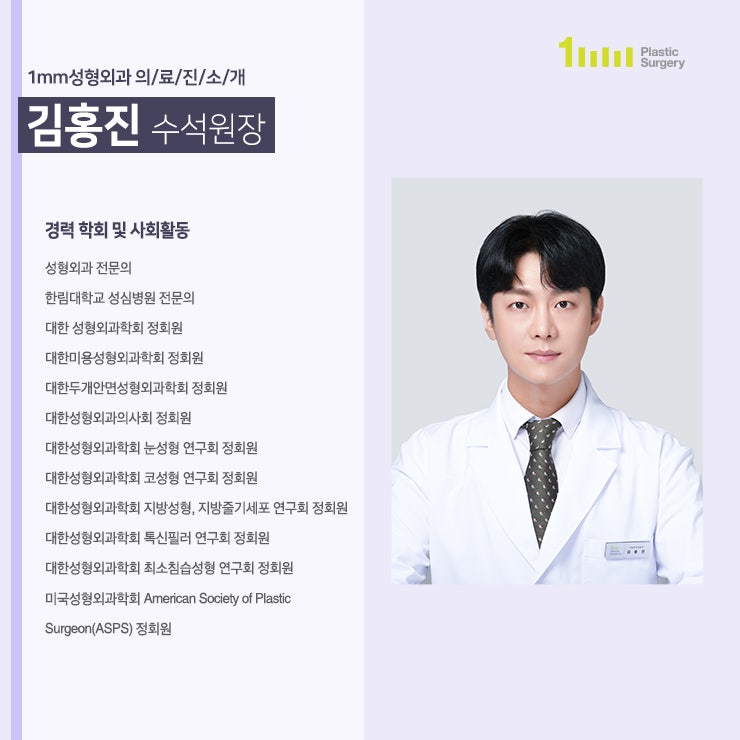Memperkenalkan Staf Medis 1mm Plastic Surgery! 사진 3