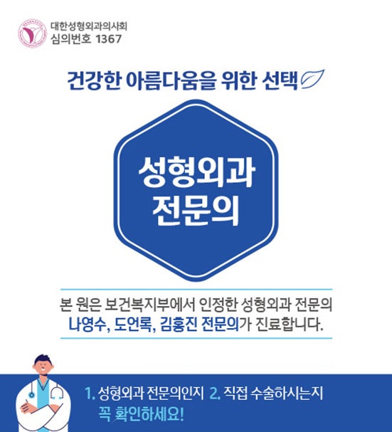 Memperkenalkan Staf Medis 1mm Plastic Surgery! 사진 5