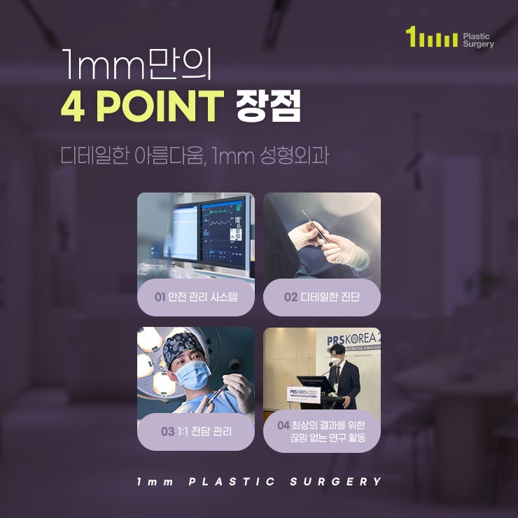 Memperkenalkan Staf Medis 1mm Plastic Surgery! 사진 6