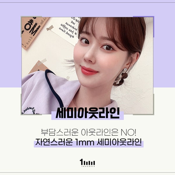 Semi-Outline Double Eyelid Surgery at 1mm Plastic Surgery