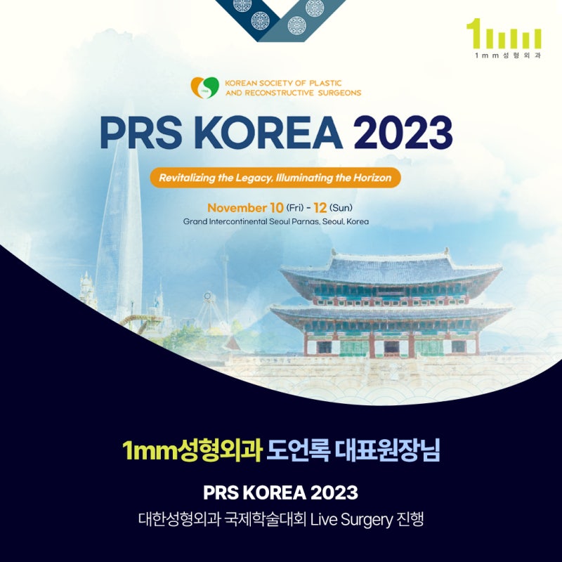 Главный директор 1mm Plastic Surgery До Он-рок провел Live Surgery на PRS KOREA