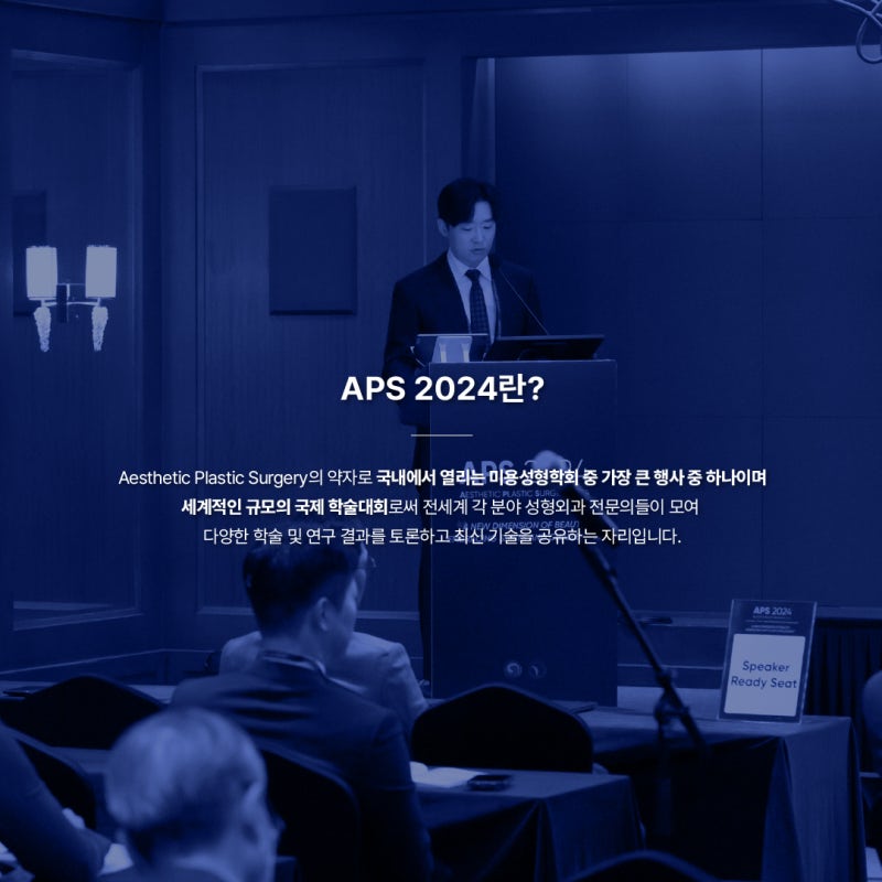 APS KOREA 2024: Dr. Do Eon-rok's Research Presentation and Discussion Participation