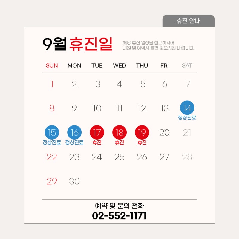 Panduan Jadwal Medis 1mm Plastic Surgery September💚