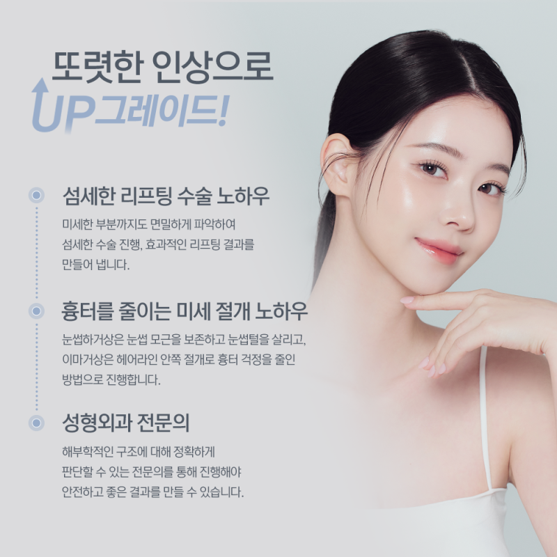 Eyebrow Lift Scars, Side Effects: How to Minimize Them – 1mm Plastic Surgery 사진 4