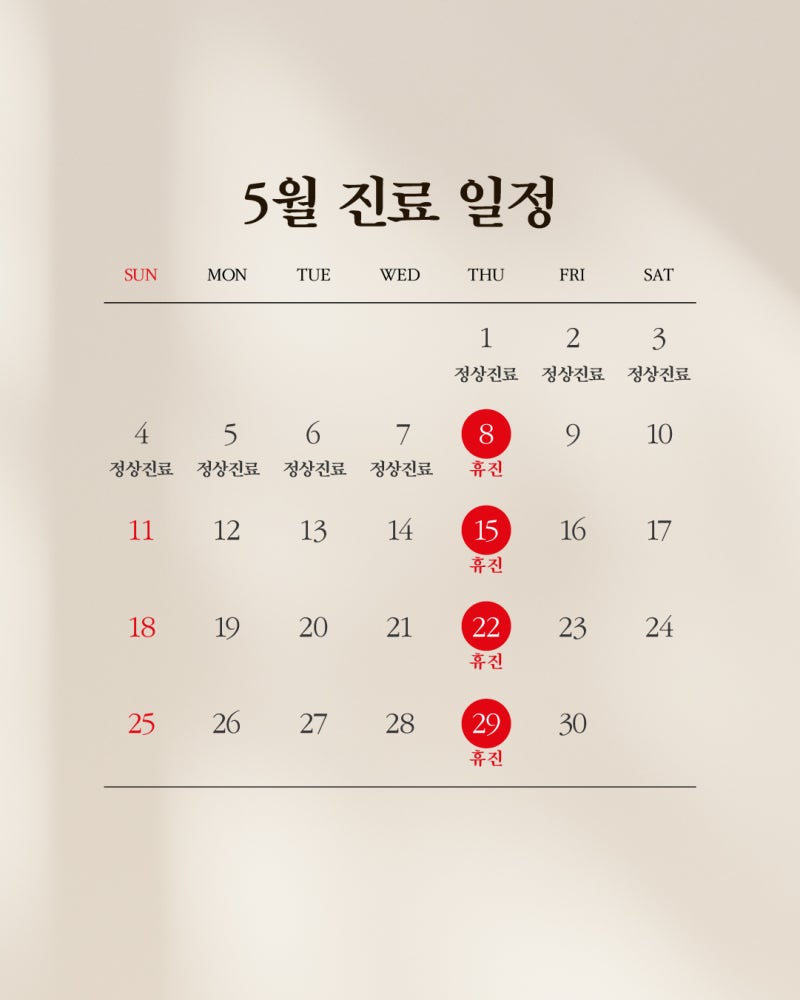 💚1mm Plastic Surgery Clinic: May 2025 Schedule💚 사진 2