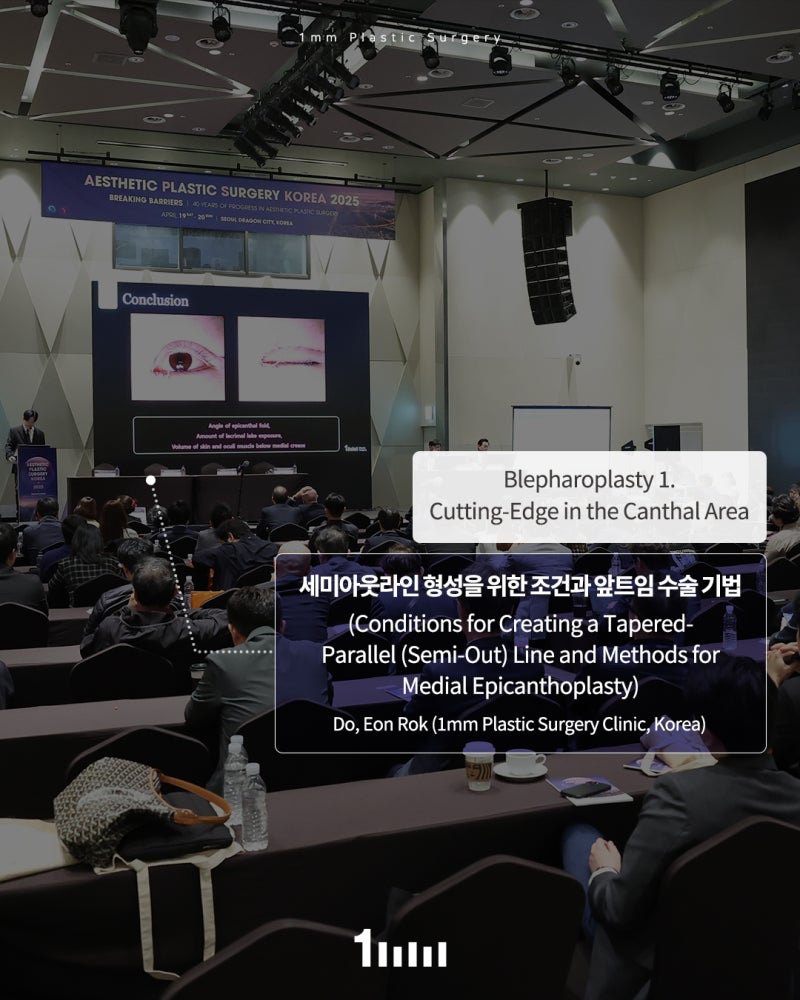 [APS KOREA 2025] 1mm гоо сайхны мэс засал ‘Хагас гадна талын шугам’ сэдвээр эрдэм шинжилгээний илтгэл тавив 사진 2