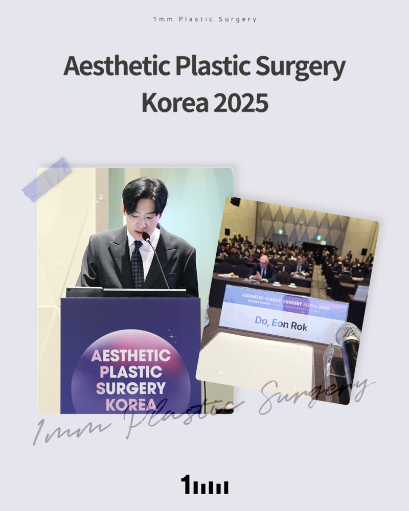 [APS KOREA 2025] 1mm гоо сайхны мэс засал ‘Хагас гадна талын шугам’ сэдвээр эрдэм шинжилгээний илтгэл тавив