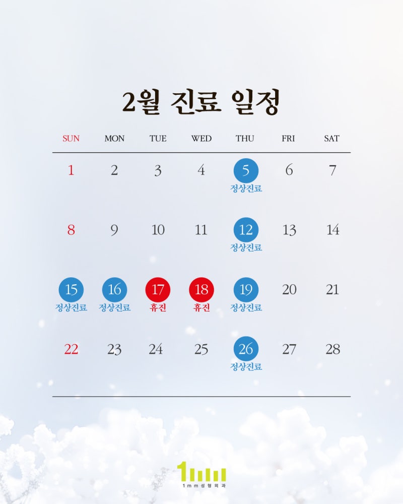 ❄️Panduan Perawatan Medis 1mm Plastic Surgery Februari 2026❄️ 사진 2