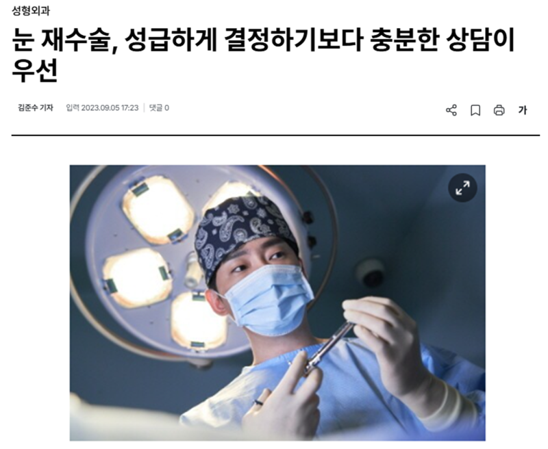 Eye Reoperation: Thorough Consultation Before Hasty Decisions is Key