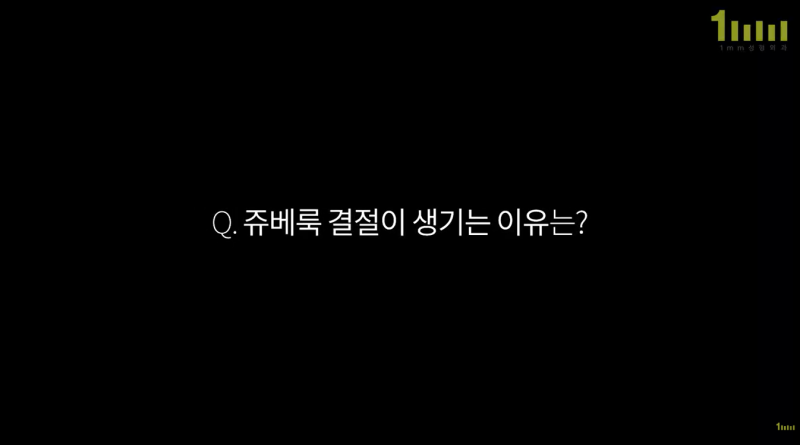 How to Prevent Juvelook Nodules? 1mm Plastic Surgery 사진 5